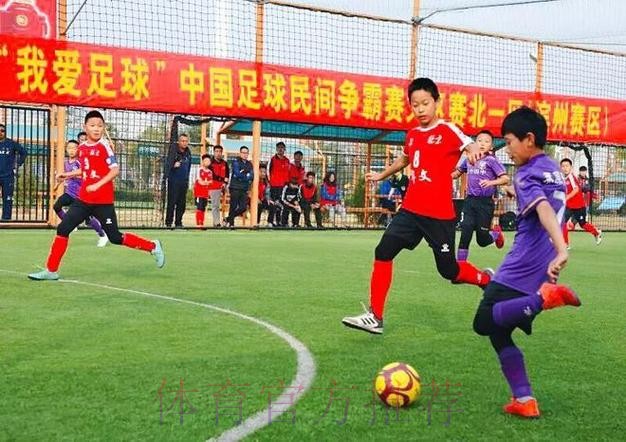 “我爱足球”北一区圆满落幕 下一站西安不见不散 “我爱足球”北一区圆满落幕 下一站西安不见不散